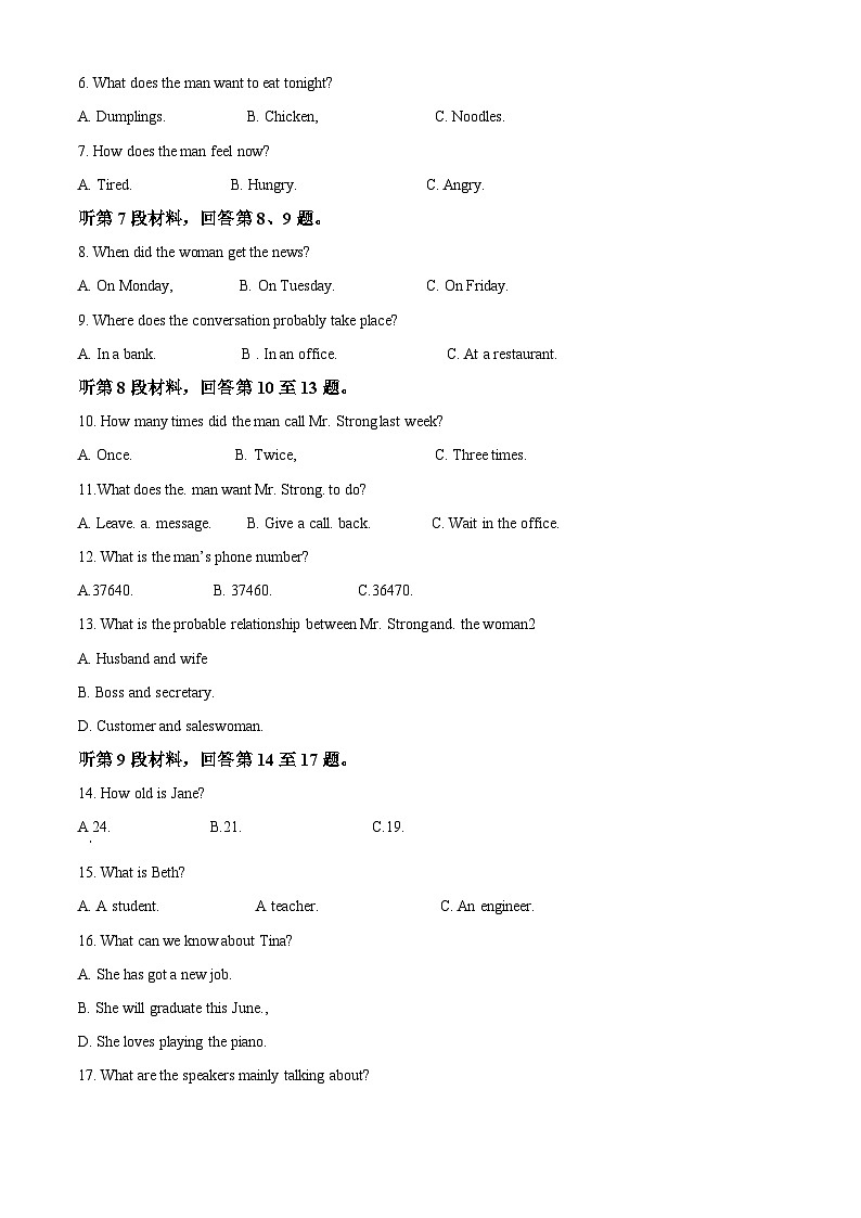 重庆市巴蜀中学2024-2025学年高一上学期10月月考英语试题 Word版含解析第2页