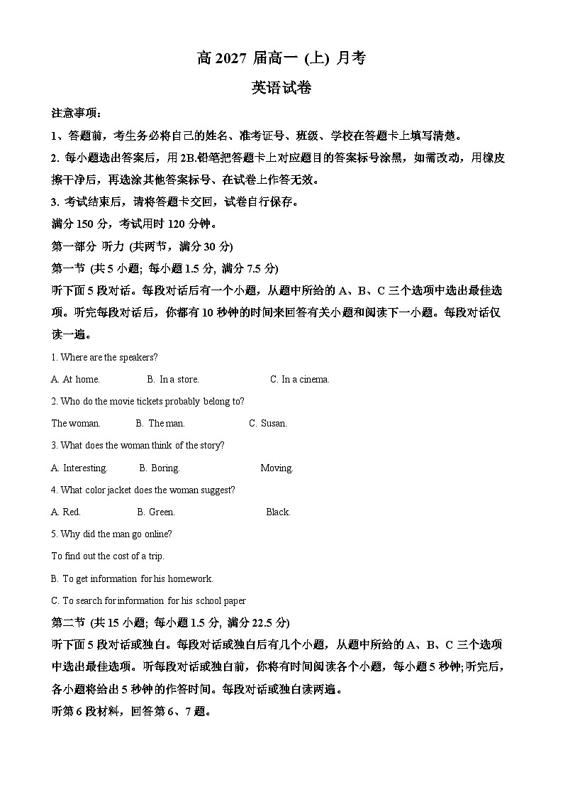 重庆市巴蜀中学2024-2025学年高一上学期10月月考英语试题 Word版无答案第1页