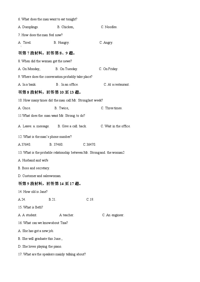 重庆市巴蜀中学2024-2025学年高一上学期10月月考英语试题 Word版无答案第2页