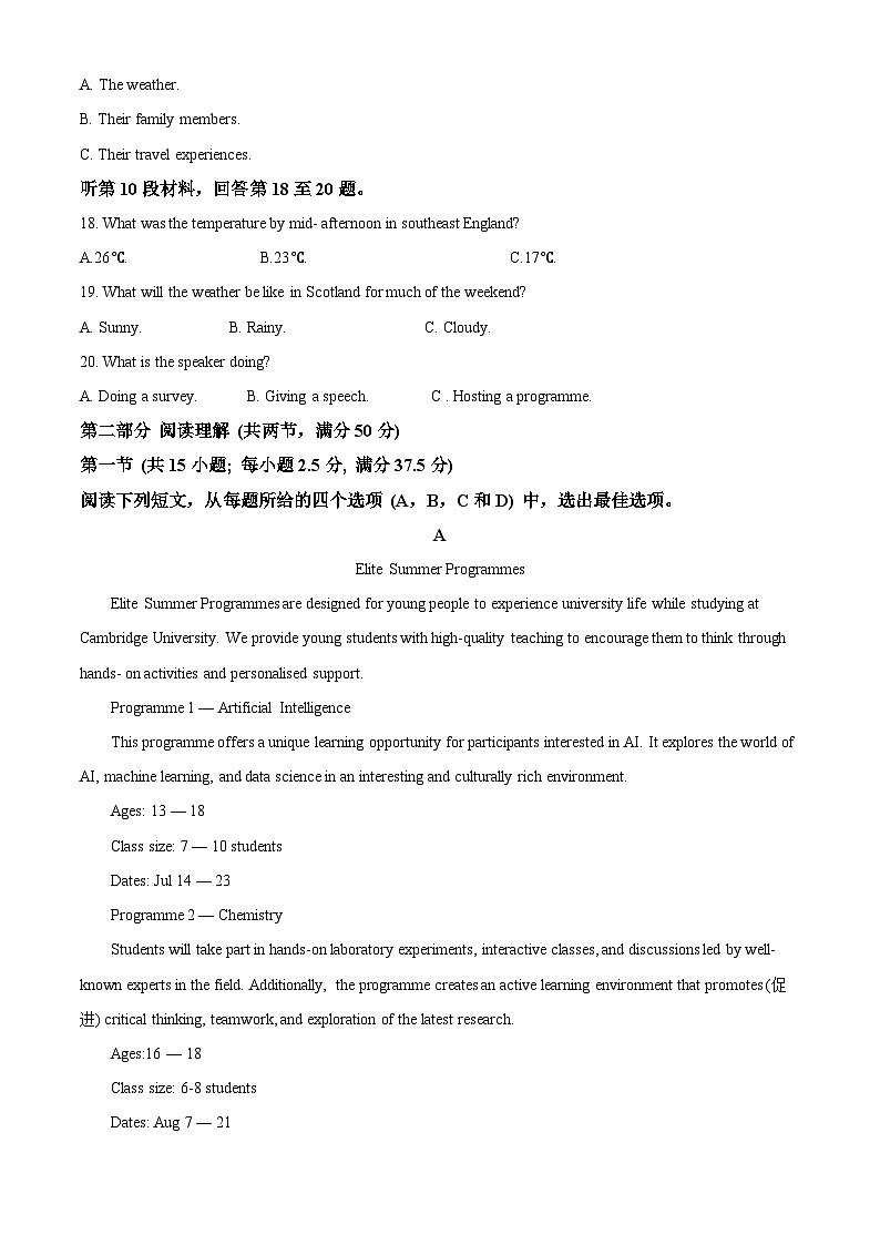 重庆市巴蜀中学2024-2025学年高一上学期10月月考英语试题 Word版无答案第3页