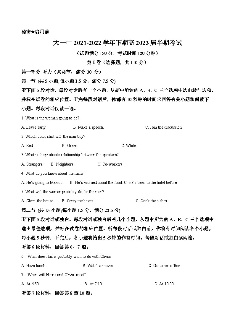 重庆市大学城第一中学2021-2022学年高二下学期4月期中英语试题 Word版无答案第1页