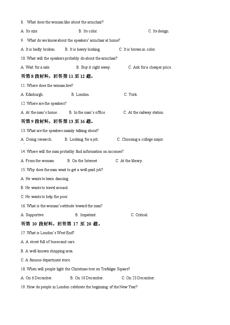 重庆市大学城第一中学2021-2022学年高二下学期4月期中英语试题 Word版无答案第2页