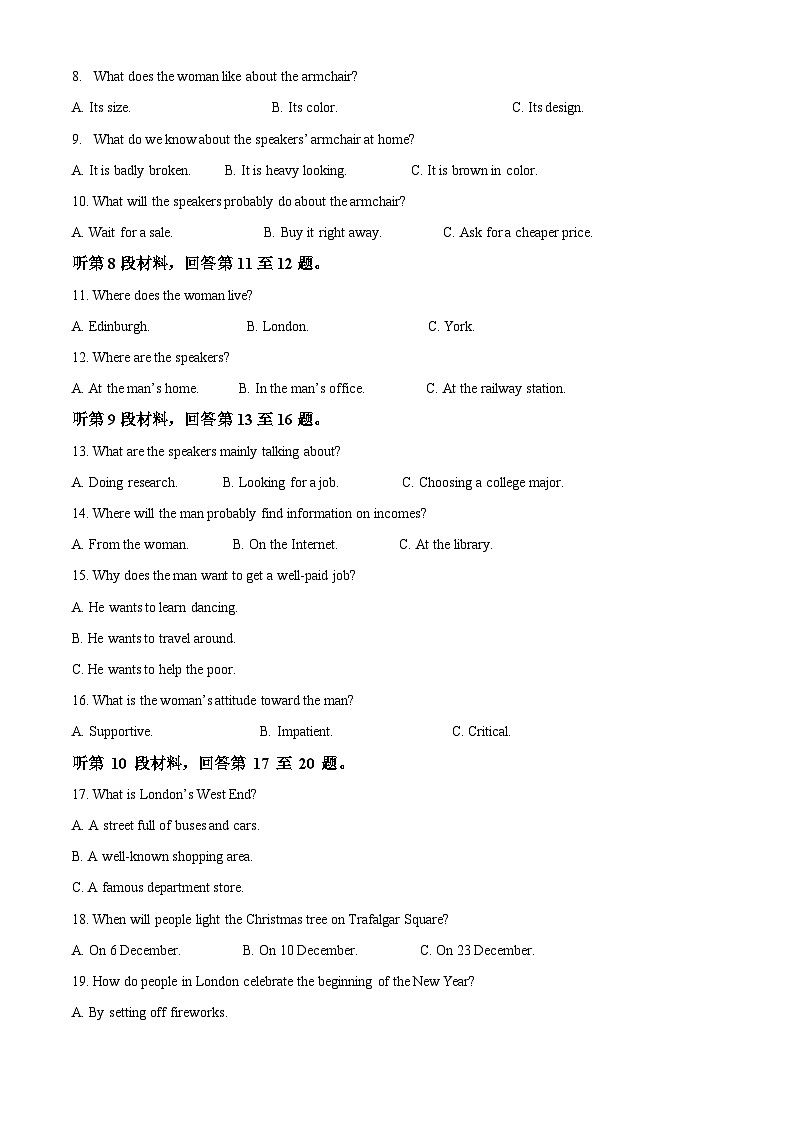 重庆市大学城第一中学2021-2022学年高二下学期4月期中英语试题 Word版含解析第2页
