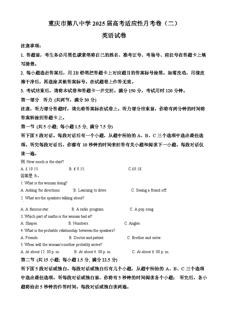 重庆市第八中学2024-2025学年高三上学期10月月考英语试题 Word版含解析第1页