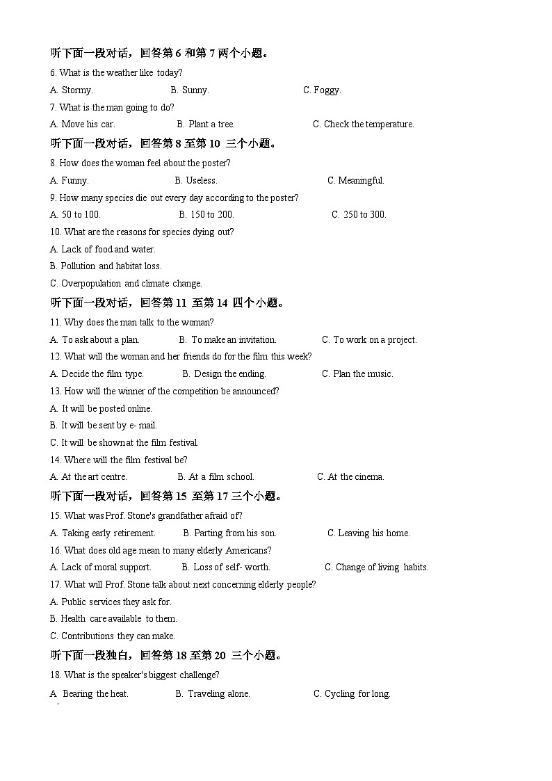 重庆市第八中学2024-2025学年高三上学期10月月考英语试题 Word版含解析第2页