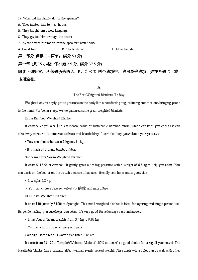 重庆市第八中学2024-2025学年高三上学期10月月考英语试题 Word版含解析第3页