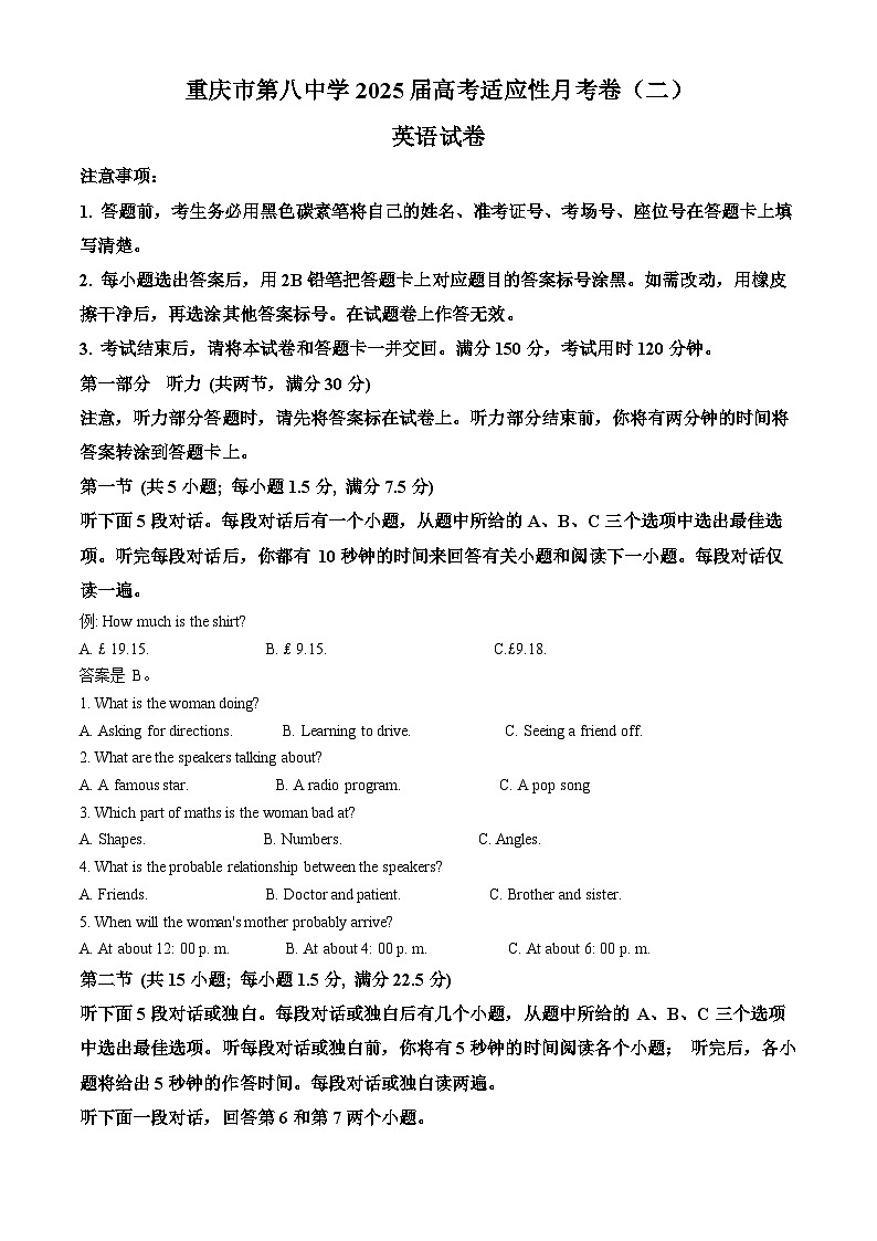 重庆市第八中学2024-2025学年高三上学期10月月考英语试题 Word版无答案第1页