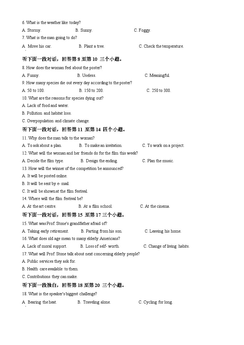 重庆市第八中学2024-2025学年高三上学期10月月考英语试题 Word版无答案第2页