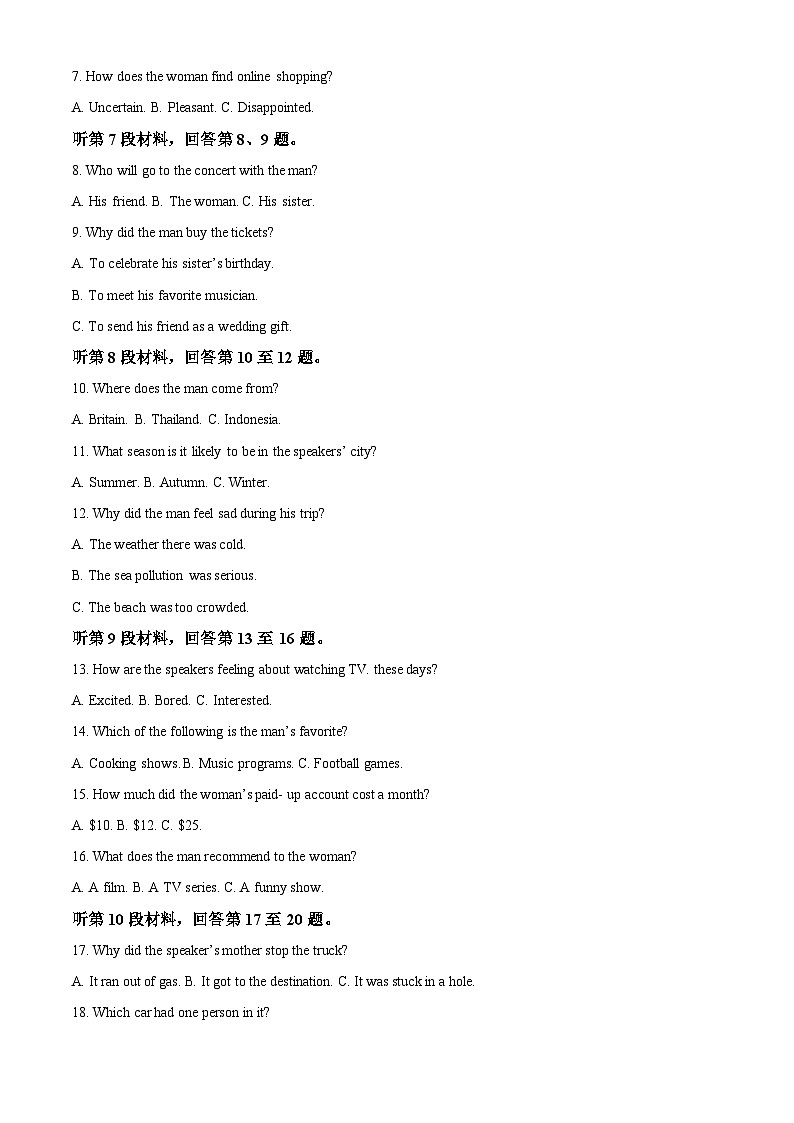 重庆市南开中学2024-2025学年高一上学期10月考试英语试题 Word版含解析第2页