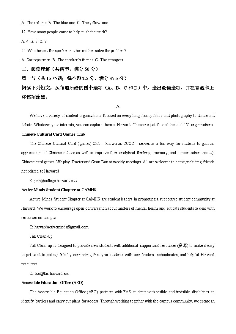 重庆市南开中学2024-2025学年高一上学期10月考试英语试题 Word版含解析第3页