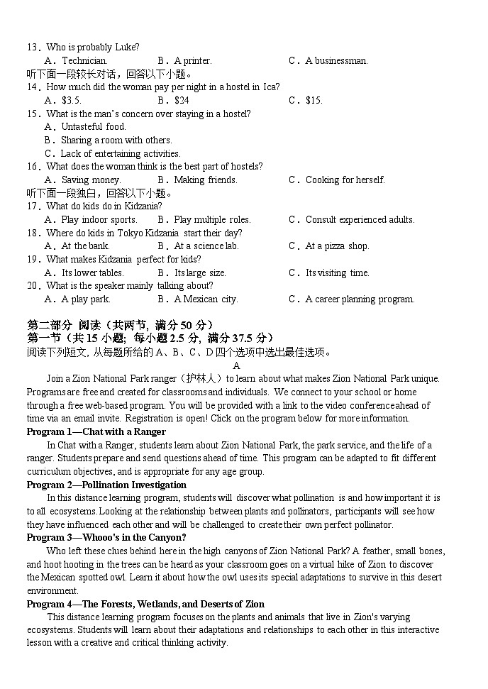 湖北省荆州市沙市中学2024-2025学年高三上学期10月月考英语试题第2页