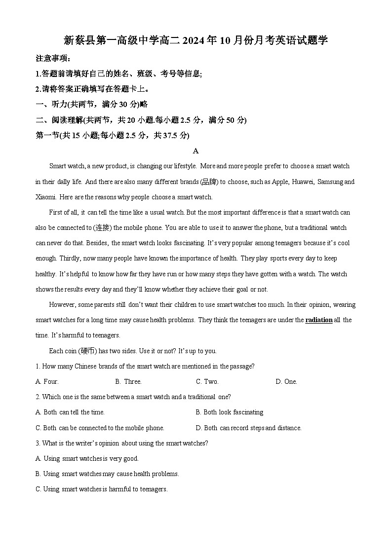 河南省驻马店市新蔡县第一高级中学2024-2025学年高二上学期10月月考英语试题第1页