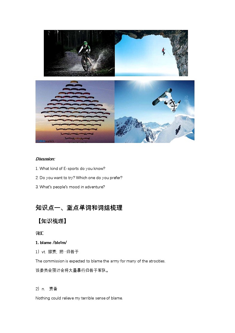 上海市上教版高中英语第二册U1同步讲义和练习（学生版）第3页
