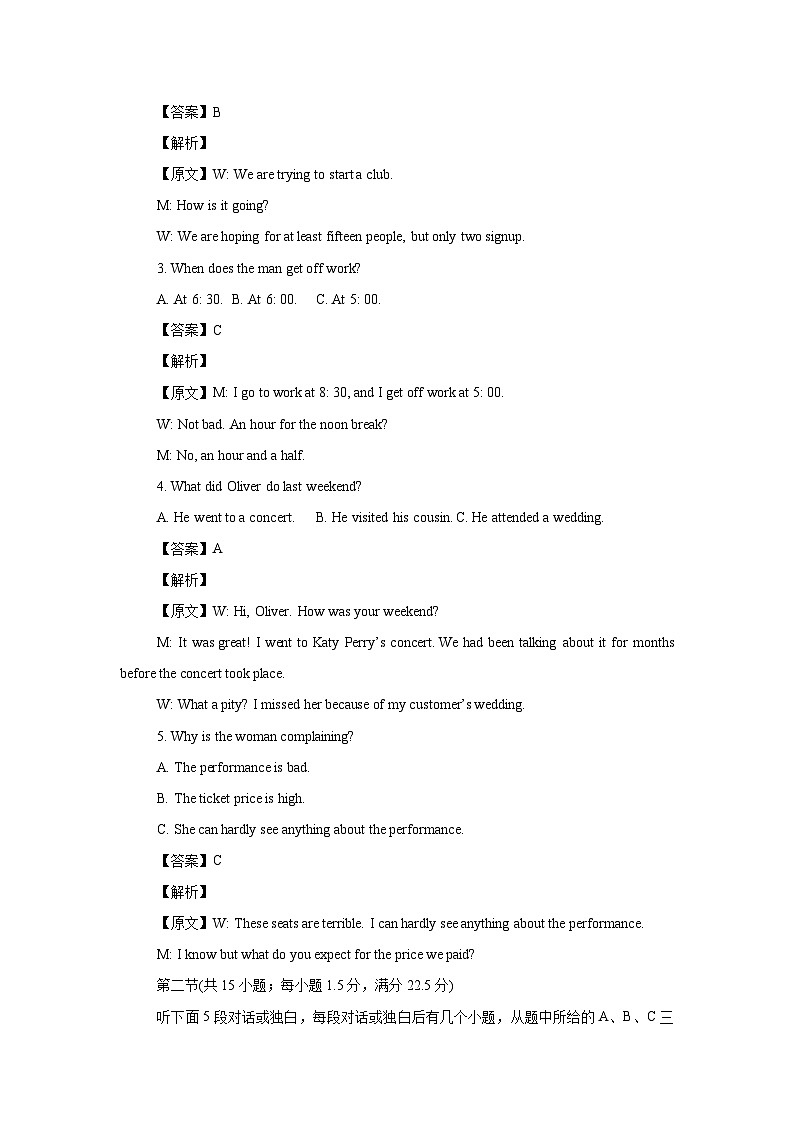 高二10月月考试卷答案第2页