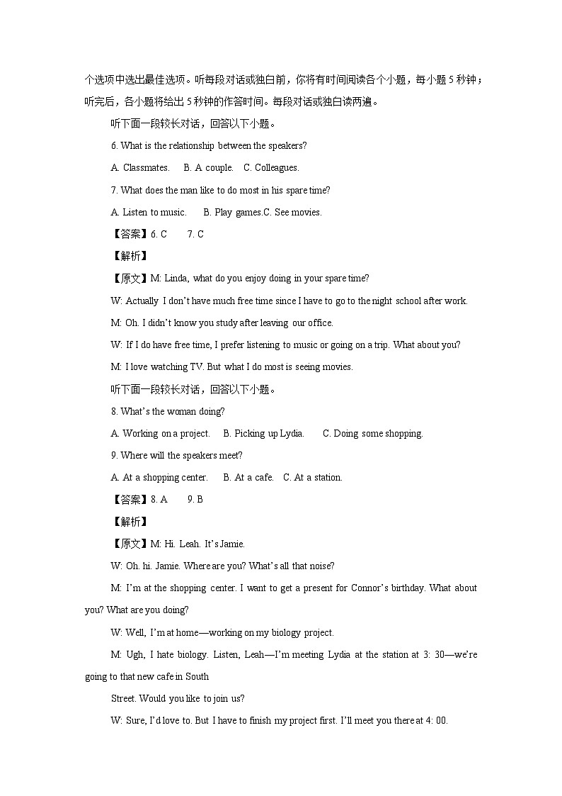 高二10月月考试卷答案第3页