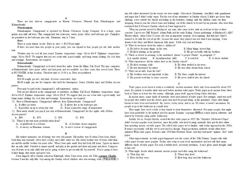 高二10月月考试卷第2页