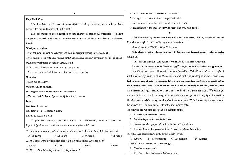黑龙江省富锦市某校2024-2025学年高一上学期期中考试英语试卷第2页