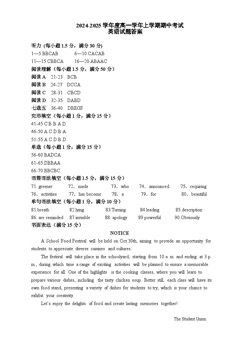 高一学年期中考试英语答案第1页