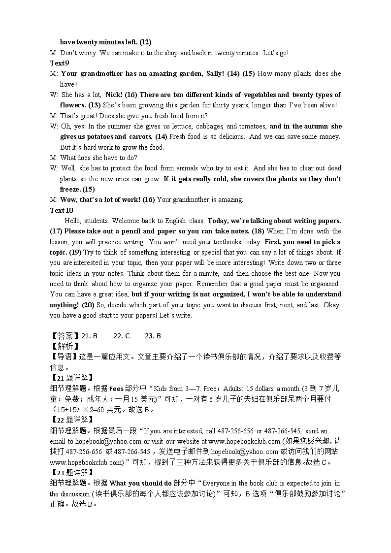 高一学年期中考试英语答案第3页