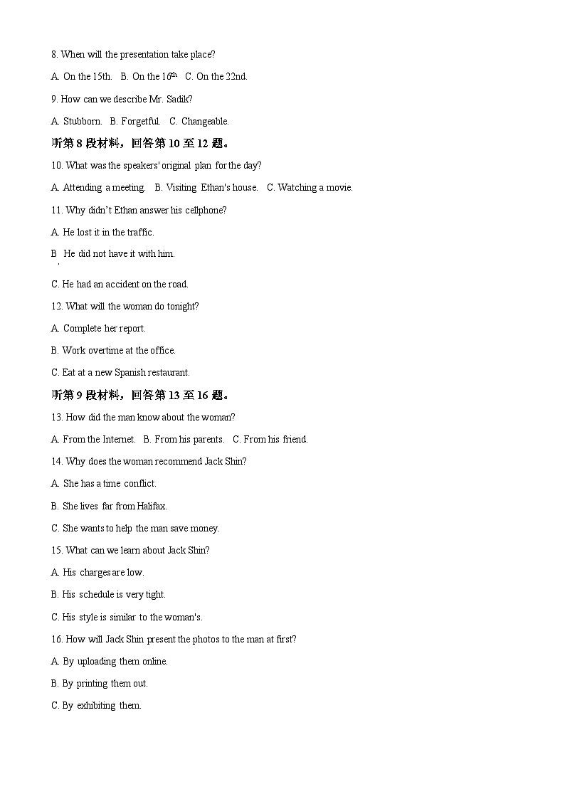 辽宁省大连市第二十四中学2024-2025学年高三上学期期中Ⅰ考试英语试卷（Word版附答案）第2页