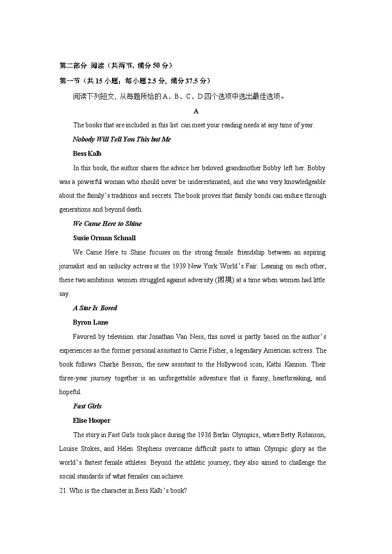 山东省济南市第一中学2024-2025学年高二上学期10月学情检测英语试卷（Word版附答案）第3页