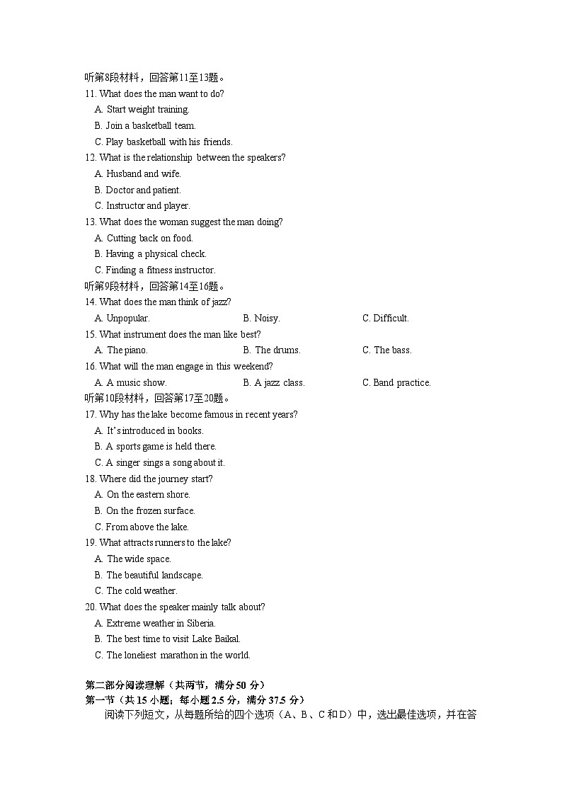 四川省成都市石室中学2024-2025学年高二上学期10月月考英语试卷（Word版附答案）第2页