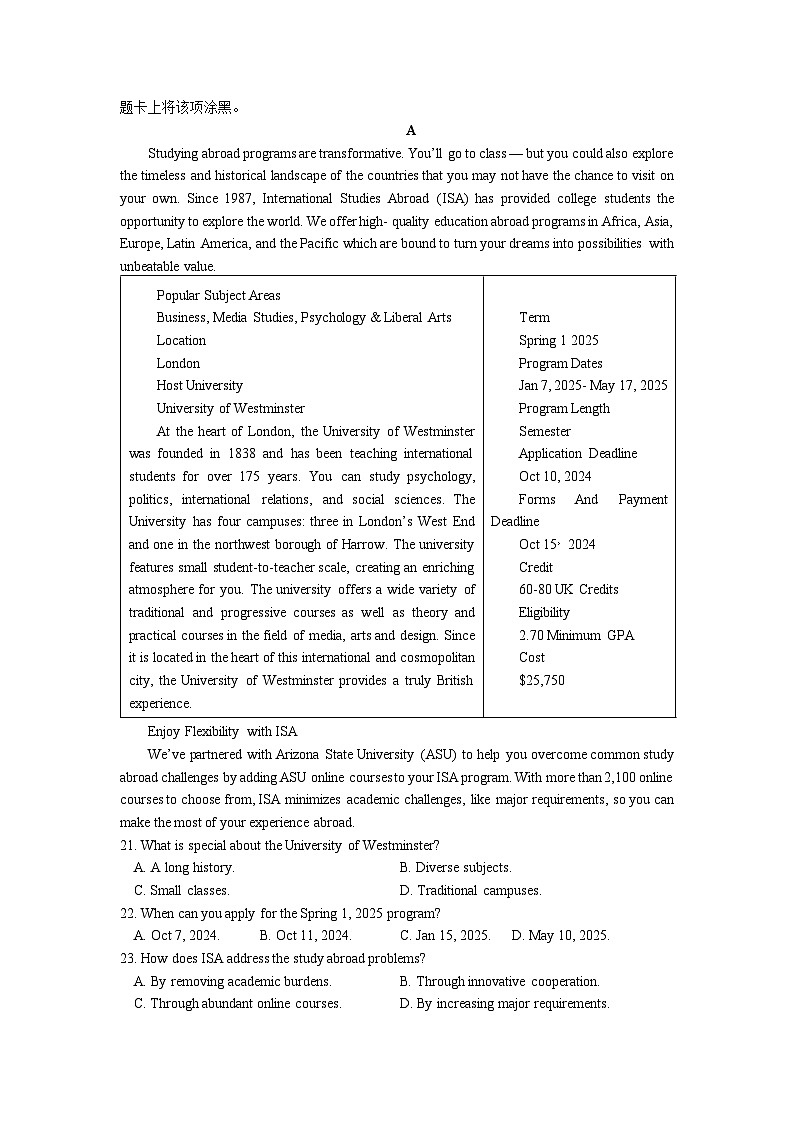 四川省成都市石室中学2024-2025学年高二上学期10月月考英语试卷（Word版附答案）第3页
