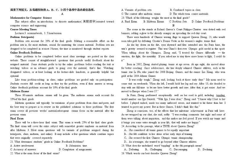 黑龙江省哈尔滨市双城区兆麟中学2024-2025学年高三上学期期中英语试卷第2页