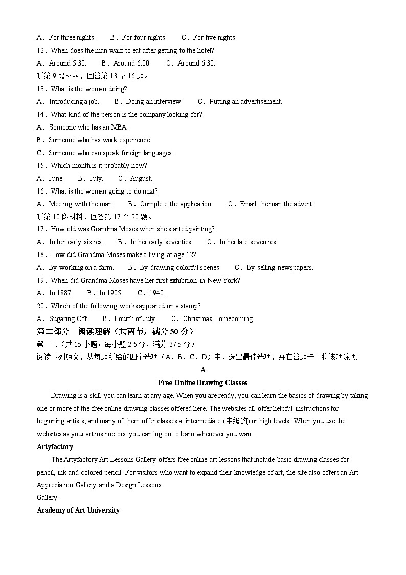 四川省广安市友实学校2024-2025学年高一上学期第一次月考英语试题第2页