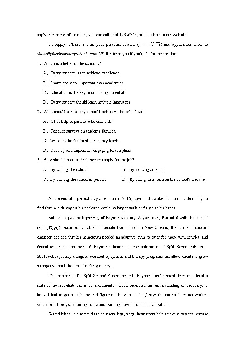 2025届甘肃省庆阳市高三上学期一模考试英语试题第2页