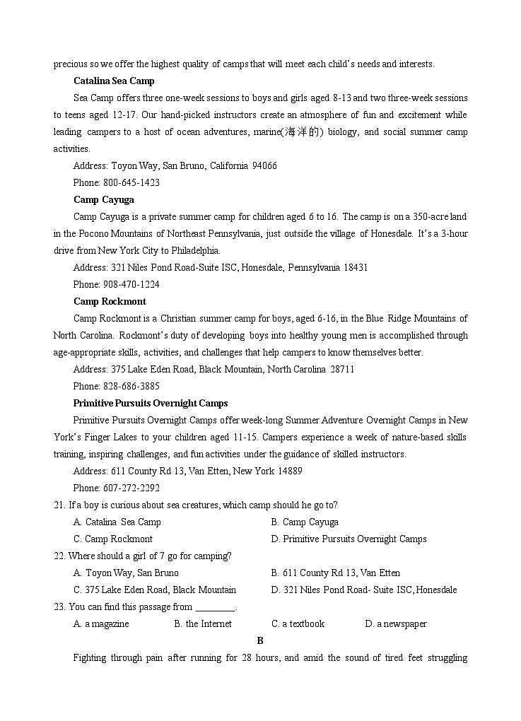2024-2025学年2023级盐亭中学一学月考试试题第3页