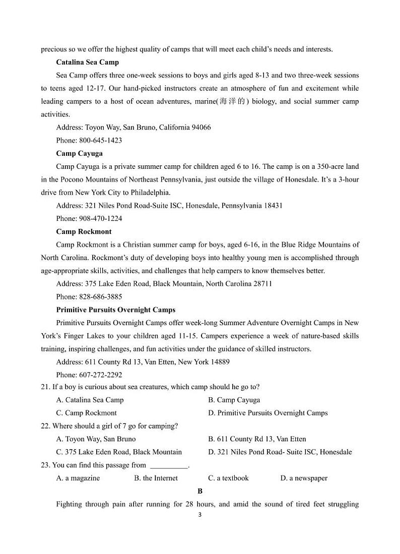 2024-2025学年2023级盐亭中学一学月考试试题第3页