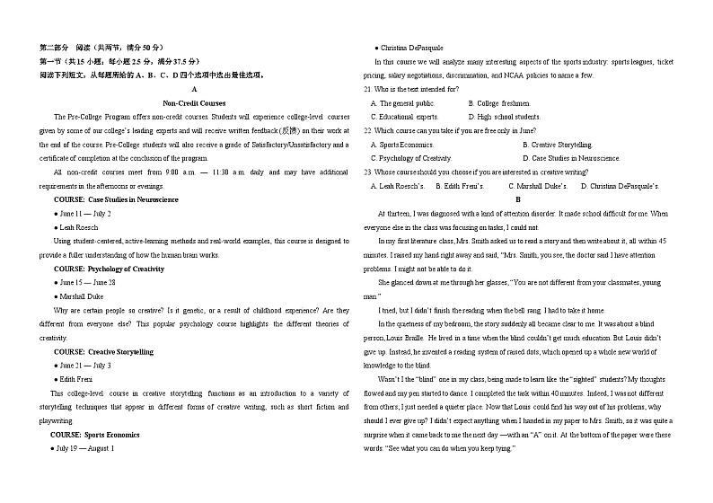 高一年级10月期中考试英语学科试卷第2页