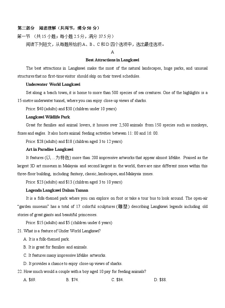 高一10月适应性考试第3页