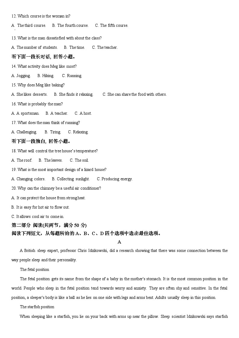吉林省通化市梅河口市第五中学2024-2025学年高一上学期10月期中英语试题第2页