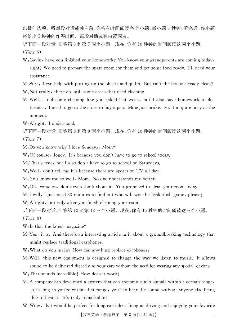 英语57C答案第3页