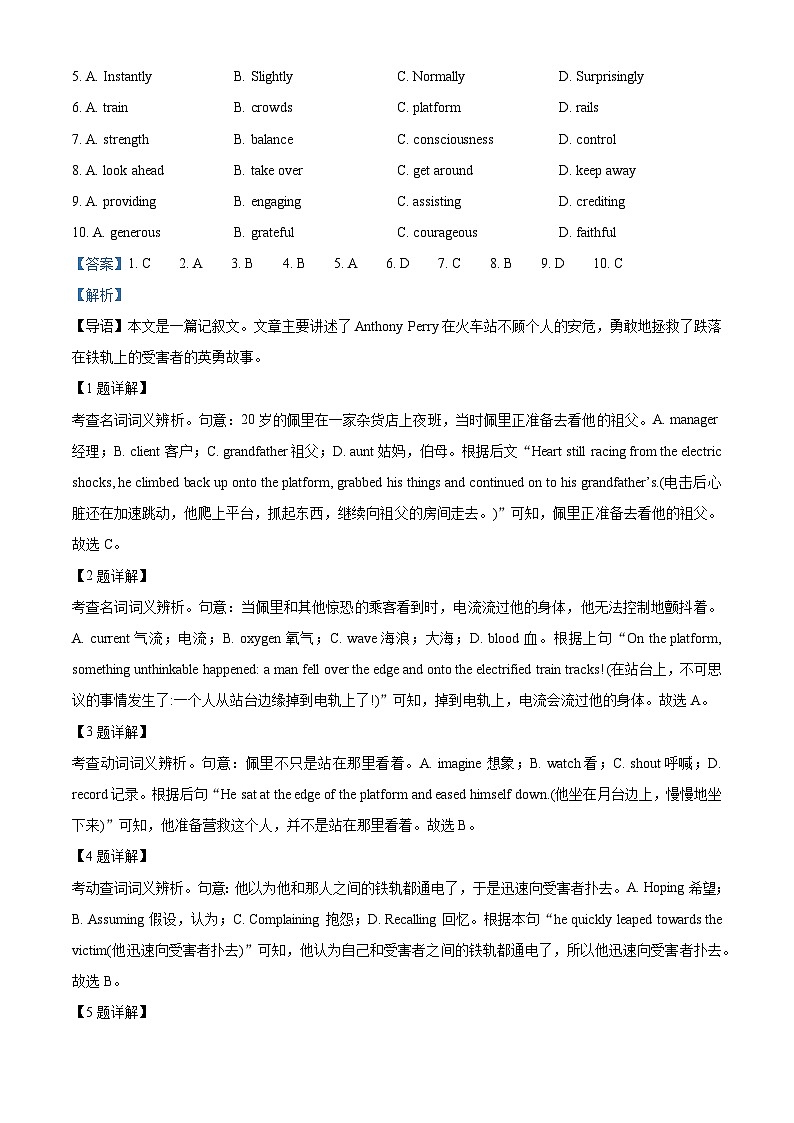 北京市海淀区2024-2025学年高三上学期10月考英语试卷 Word版含解析第2页