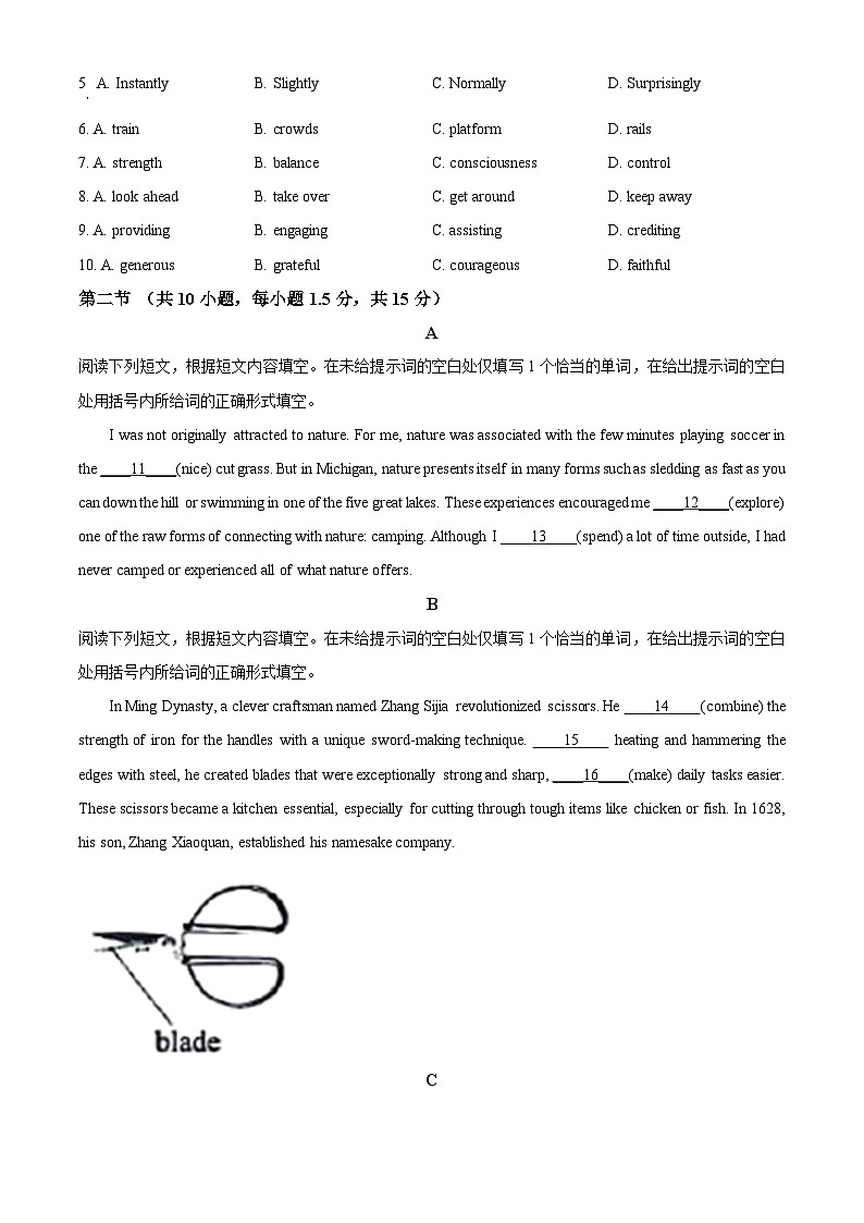 北京市海淀区2024-2025学年高三上学期10月考英语试卷 Word版无答案第2页