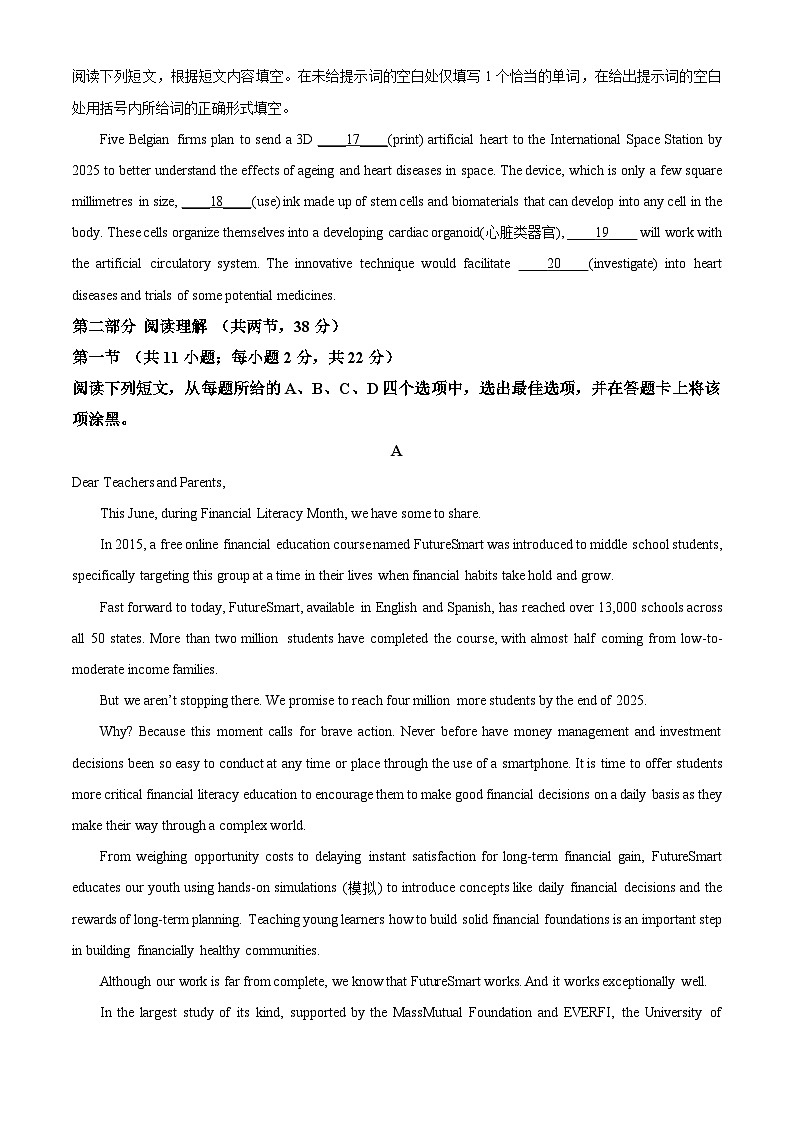 北京市海淀区2024-2025学年高三上学期10月考英语试卷 Word版无答案第3页