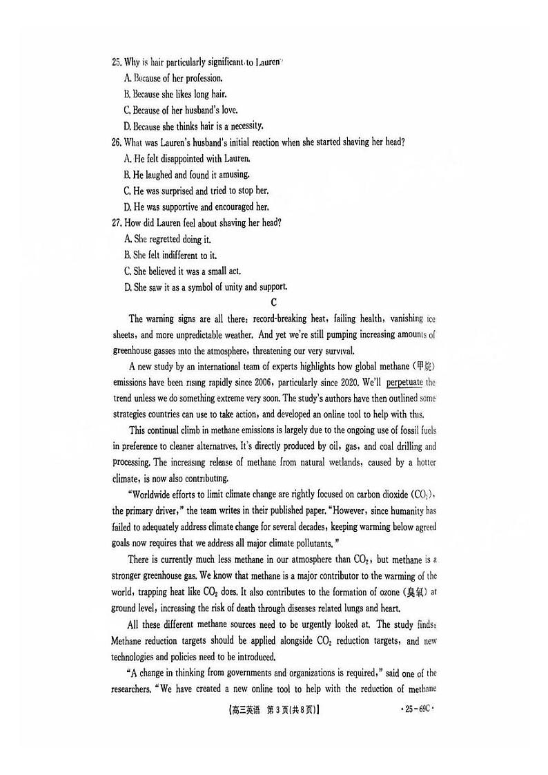 广东2025届高三10月金太阳联考英语试题第3页