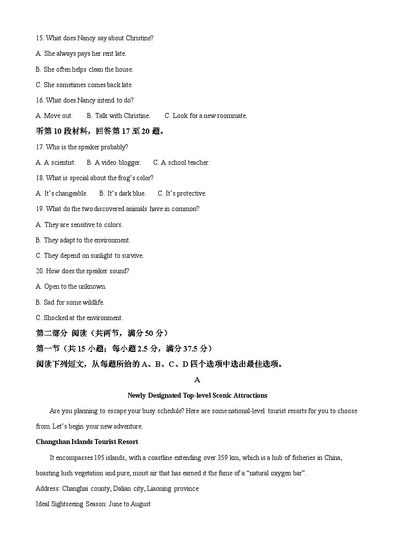 精品解析：2025届湖南省郴州市高三上学期第一次模拟考试英语试题（解析版）第3页
