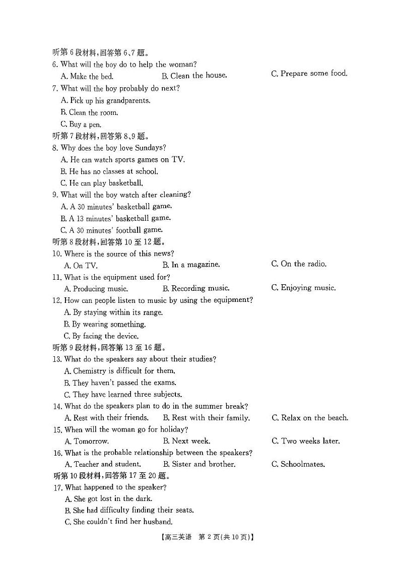 河南省2024-2025年金太阳高三上学期10月联考（三）英语试题（无答案）第2页