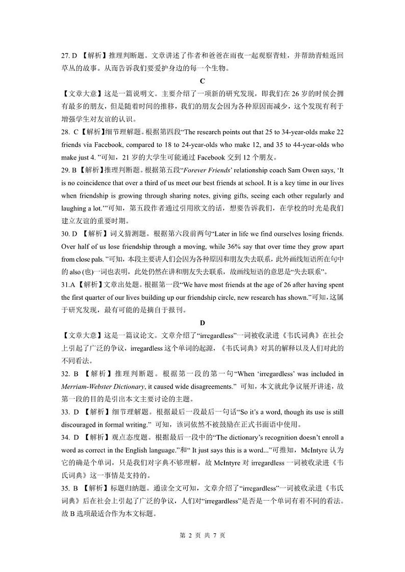 （辽宁）2023—2024学年度（上）联合体高一期中检测-英语-参考答案及解析第2页