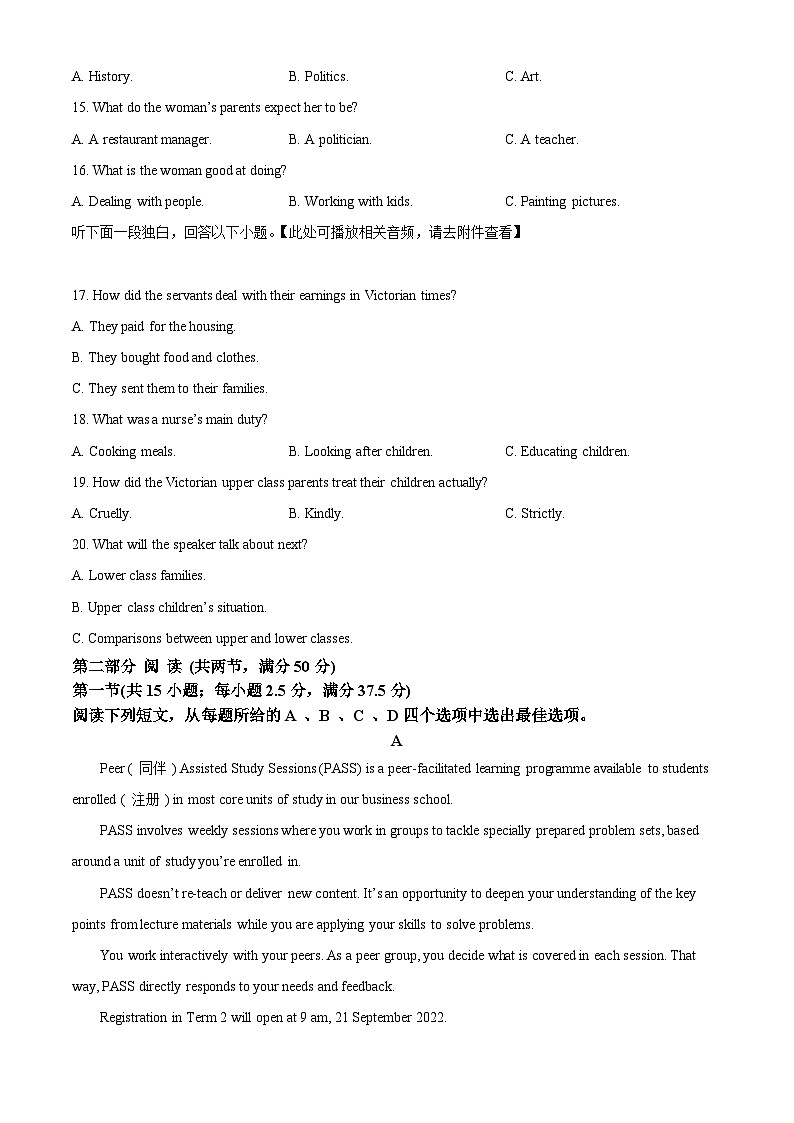 湖北省武汉市第四中学2024-2025学年高二上学期10月月考英语试卷（Word版附解析）03