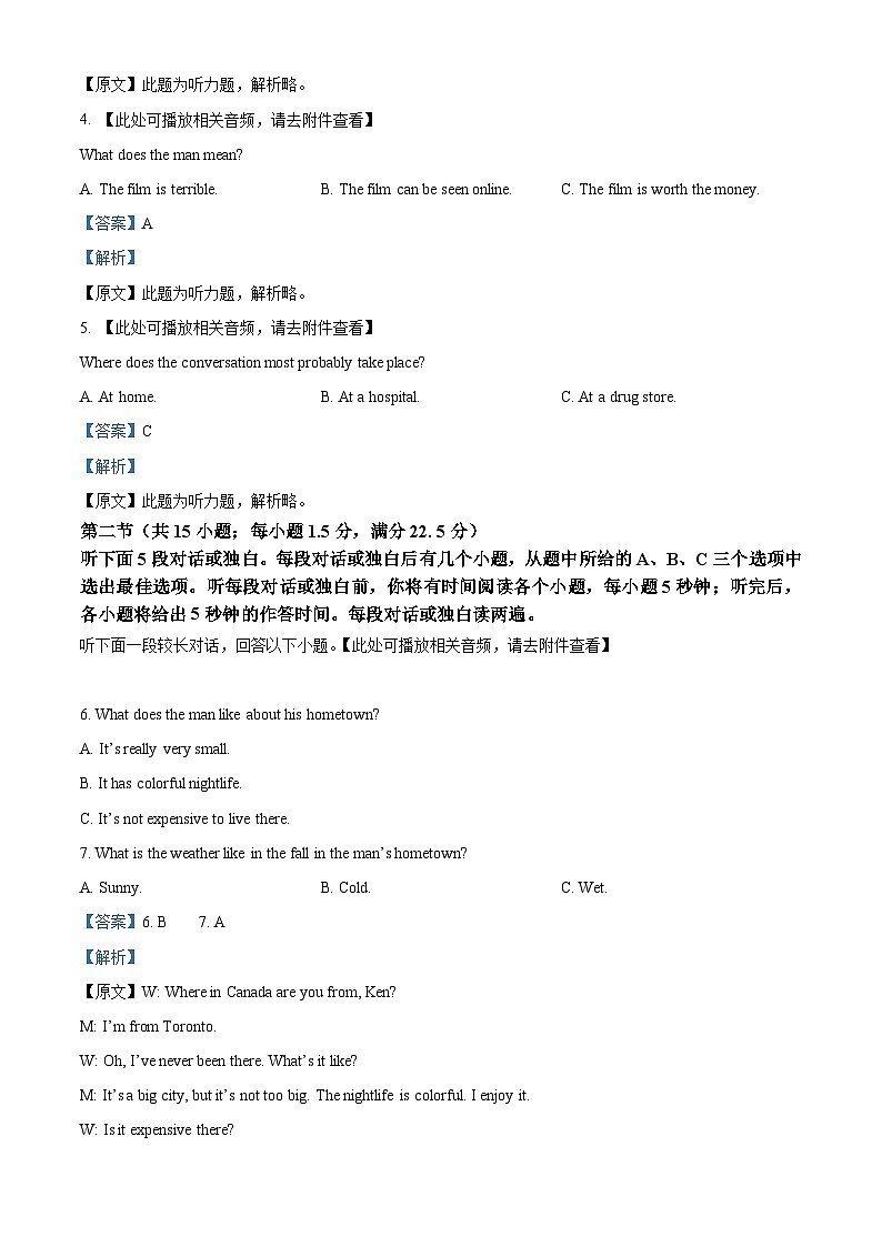 湖北省武汉市第四中学2024-2025学年高二上学期10月月考英语试卷（Word版附解析）02