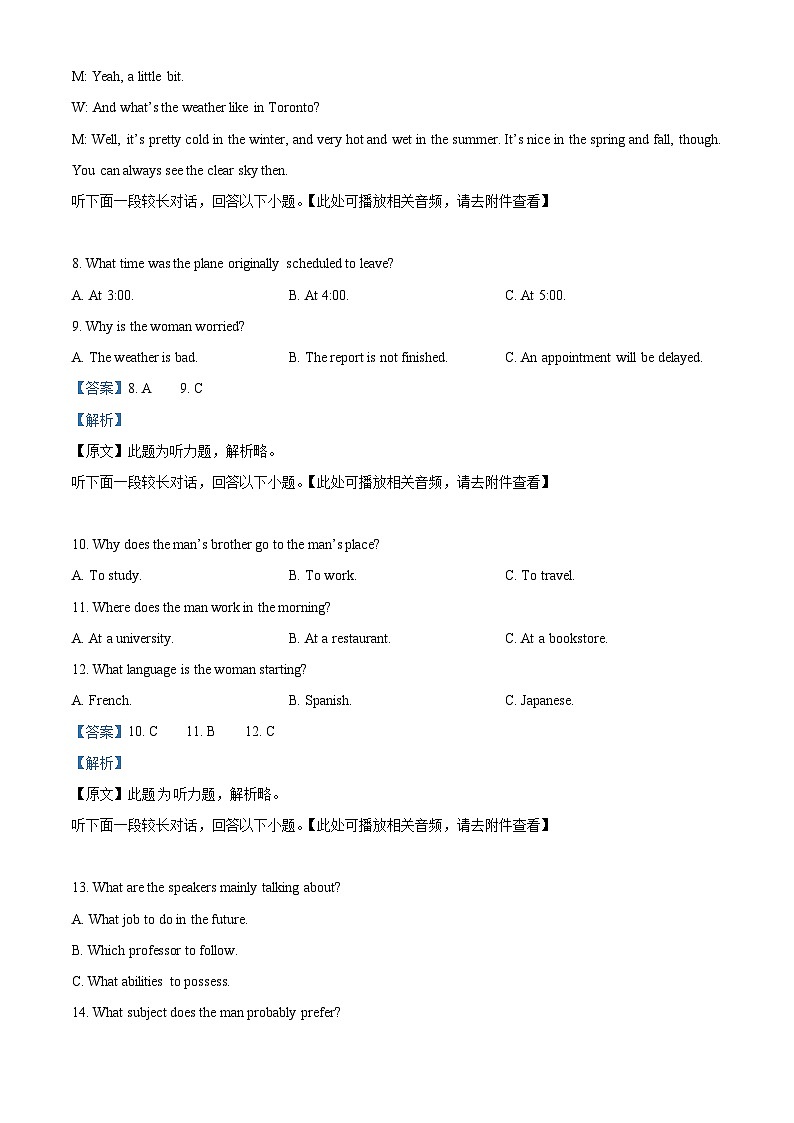 湖北省武汉市第四中学2024-2025学年高二上学期10月月考英语试卷（Word版附解析）03