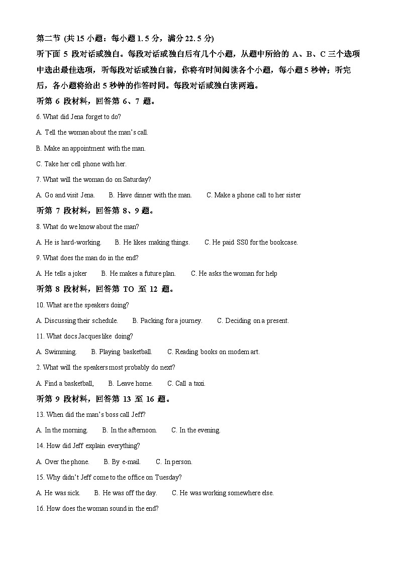 湖北省武汉市吴家山中学2024-2025学年高一上学期10月考英语试卷（Word版附解析）02