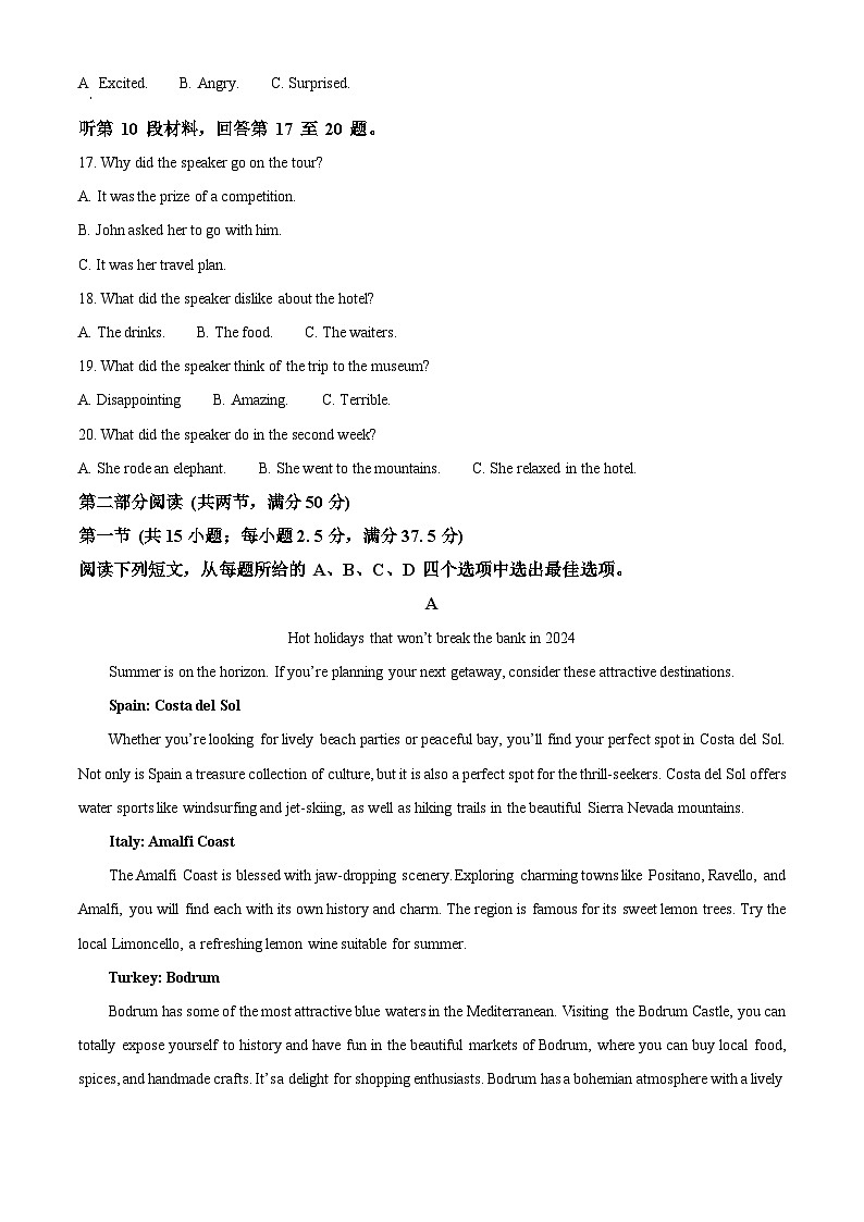 湖北省武汉市吴家山中学2024-2025学年高一上学期10月考英语试卷（Word版附解析）03