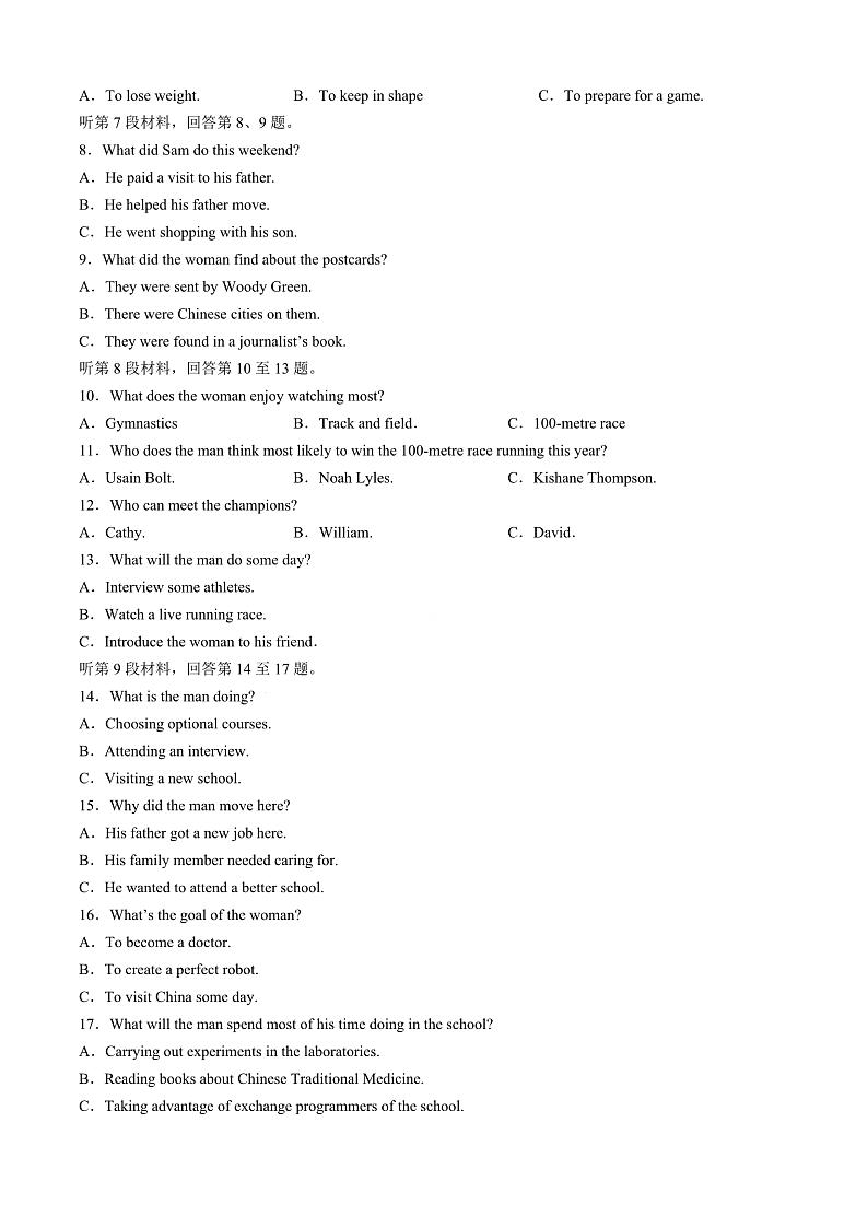 河南省新未来联考2024-2025学年高三上学期10月月考英语试题+答案02