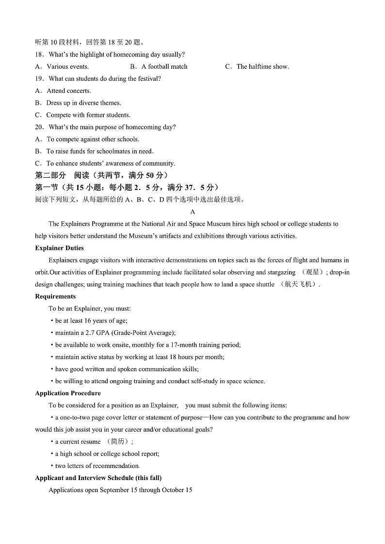 河南省新未来联考2024-2025学年高三上学期10月月考英语试题+答案03